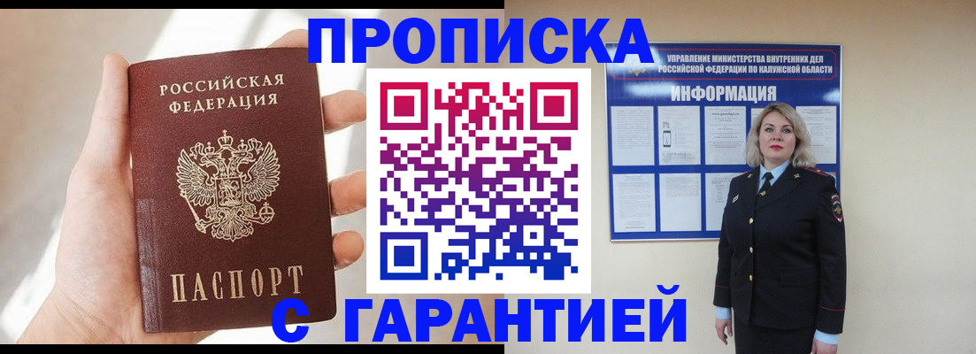 временная регистрация госуслуги в Балабаново