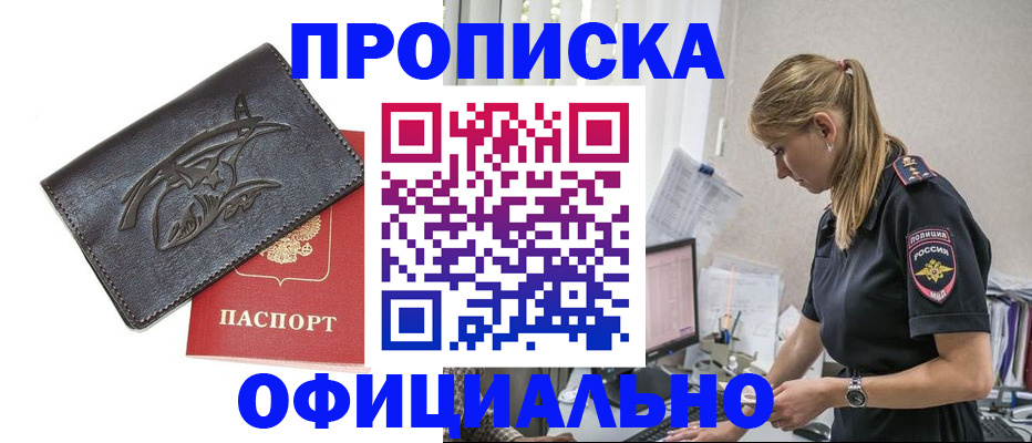 где прописаться в Балабаново